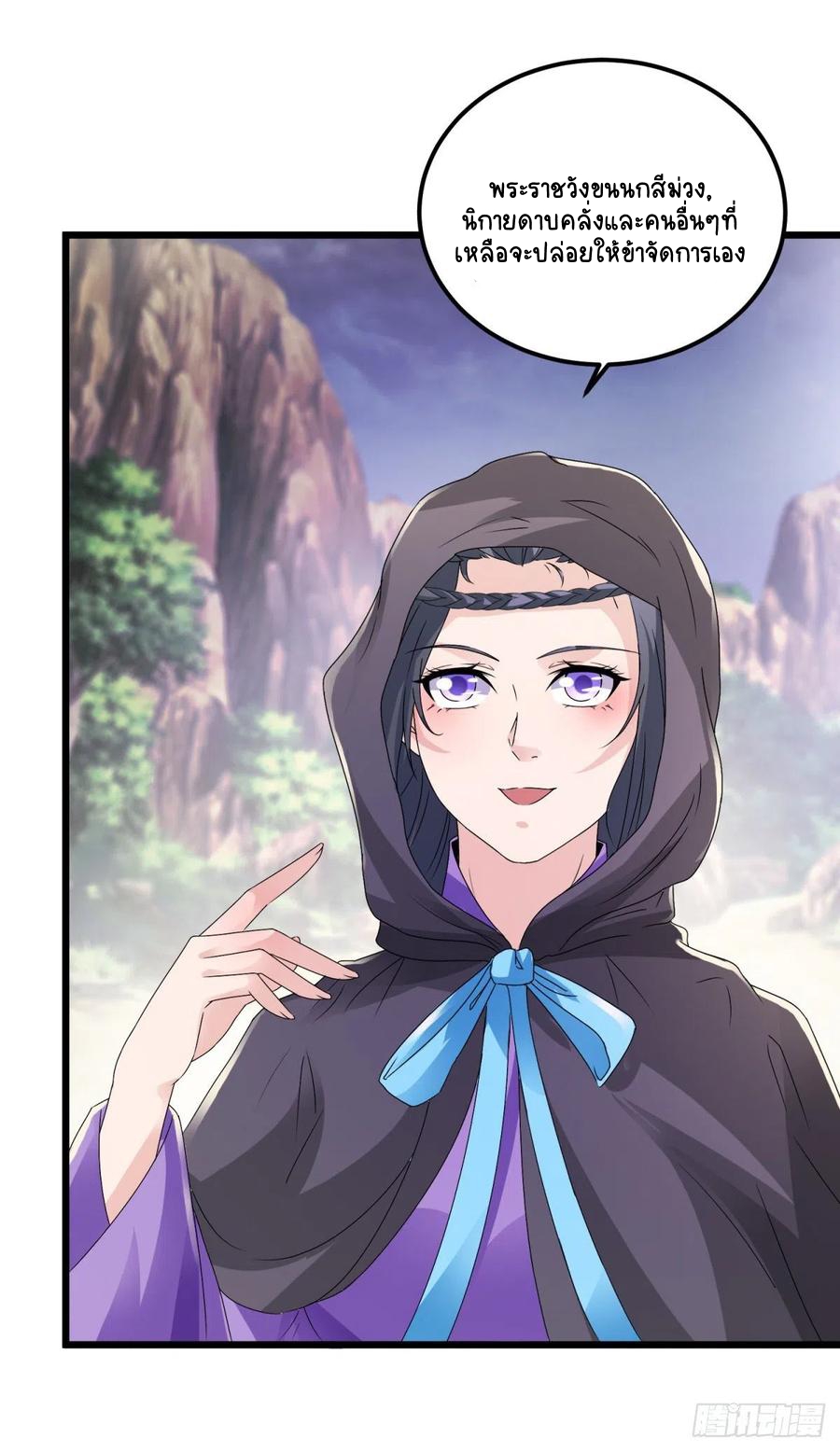 จักรพรรดิวิญญาณศักดิ์สิทธิ์ (ทันจีน) ตอนที่ 151 หน้า 18