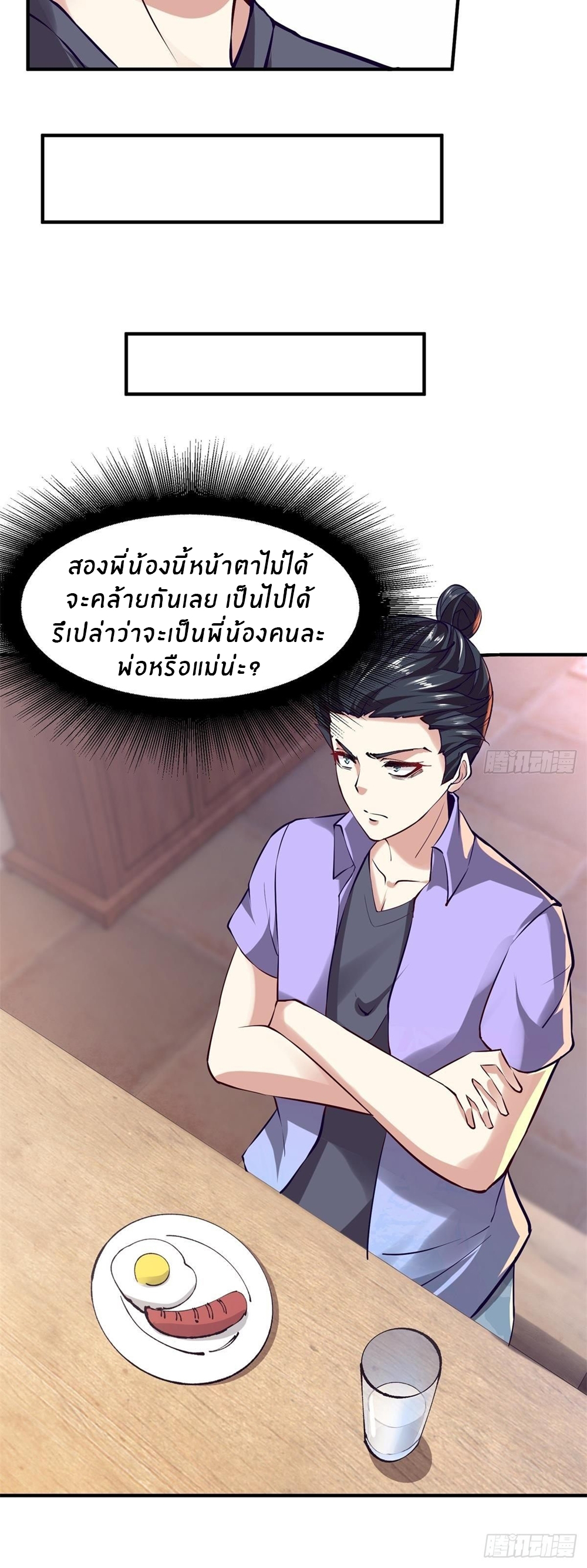 ขอล่ะอย่าเป็นที่ 1 เลย ตอนที่ 11 หน้า 19