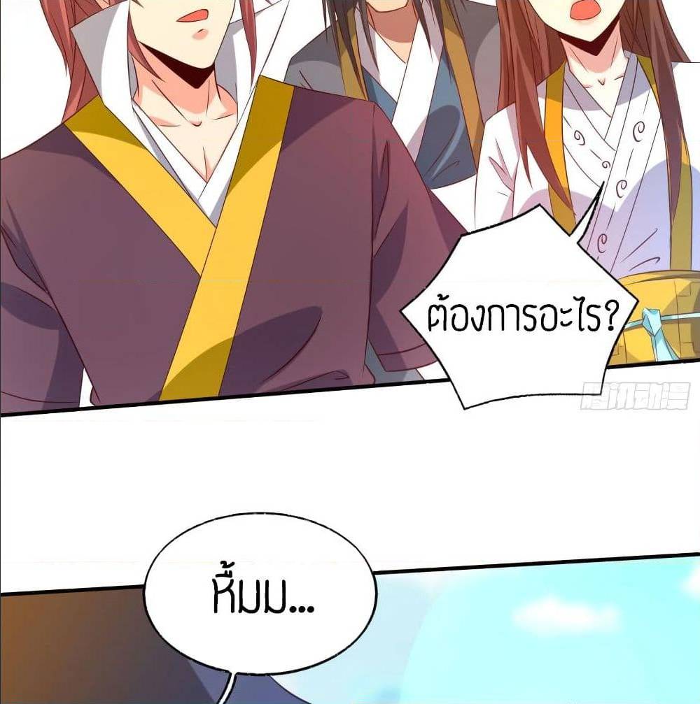 Reversal of God King ตอนที่ 21 หน้า 58