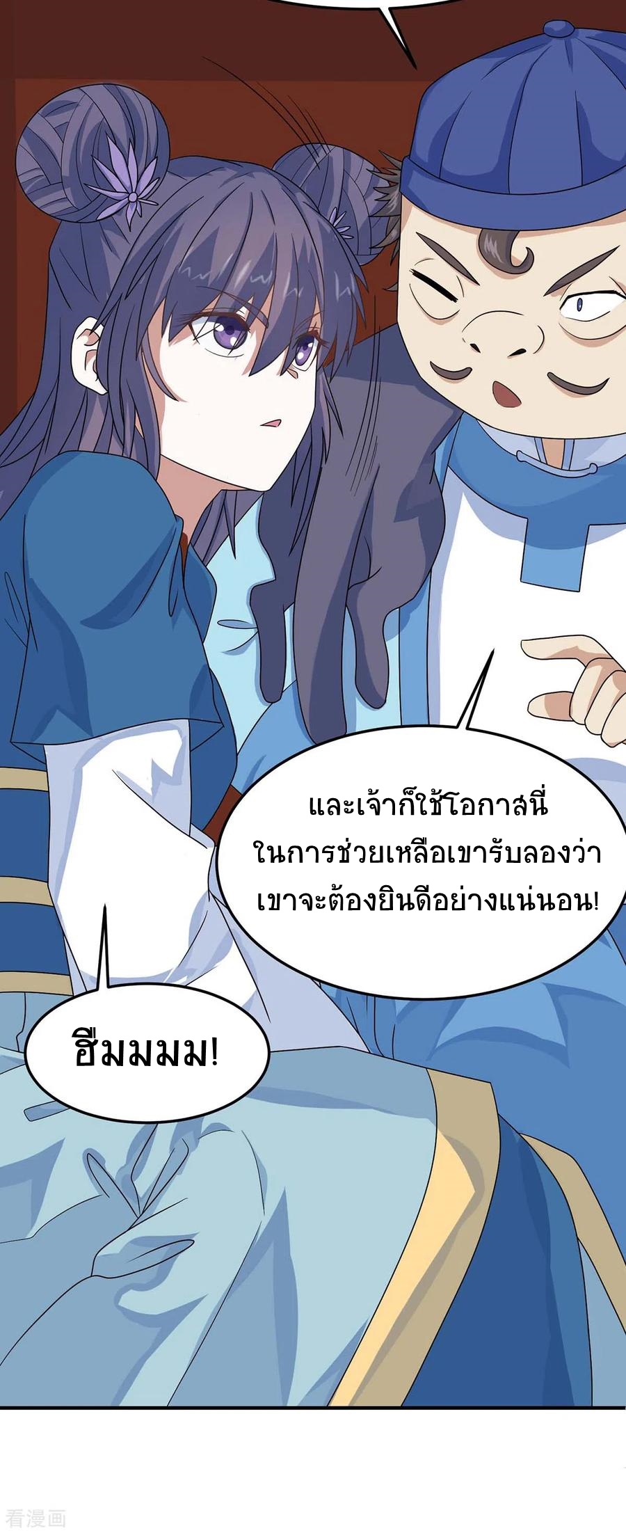 การกลับมาของจักพรรดิ์ ตอนที่ 156 หน้า 13