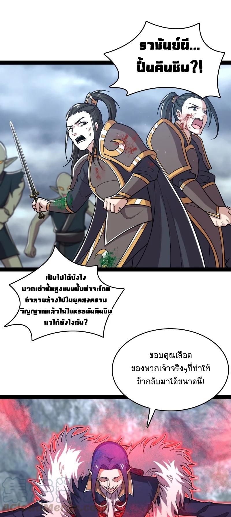 ชีวิตอันสันโดษของจักพรรดิ์หลินเกอ ตอนที่ 70 หน้า 17