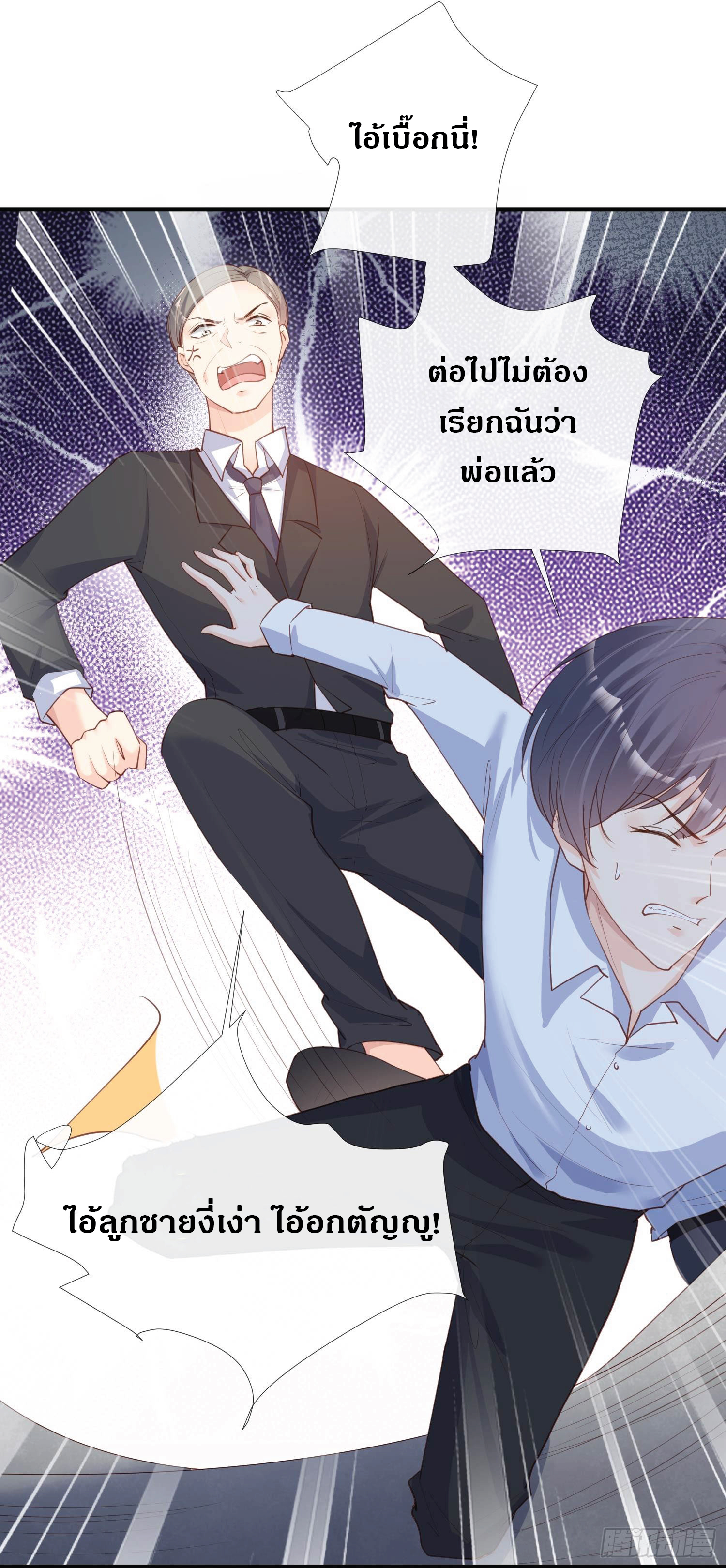 ดาราสาวเจ้าเสน่ห์กับนายเย็นชา ตอนที่ 29 หน้า 11