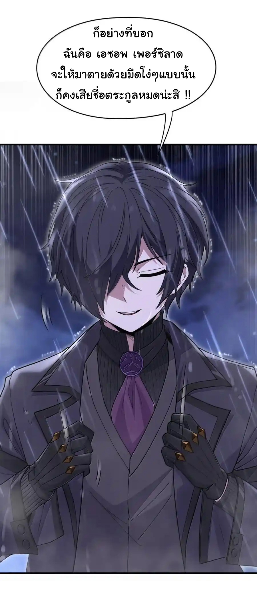 (อ่านฟรี 33 ตอน ) อัจฉริยะสุดชั่วร้ายสายแปรธาตุ ( The Evil Alchemist Can’t Handle His Own Experimental Subject ) ตอนที่ 29 หน้า 35