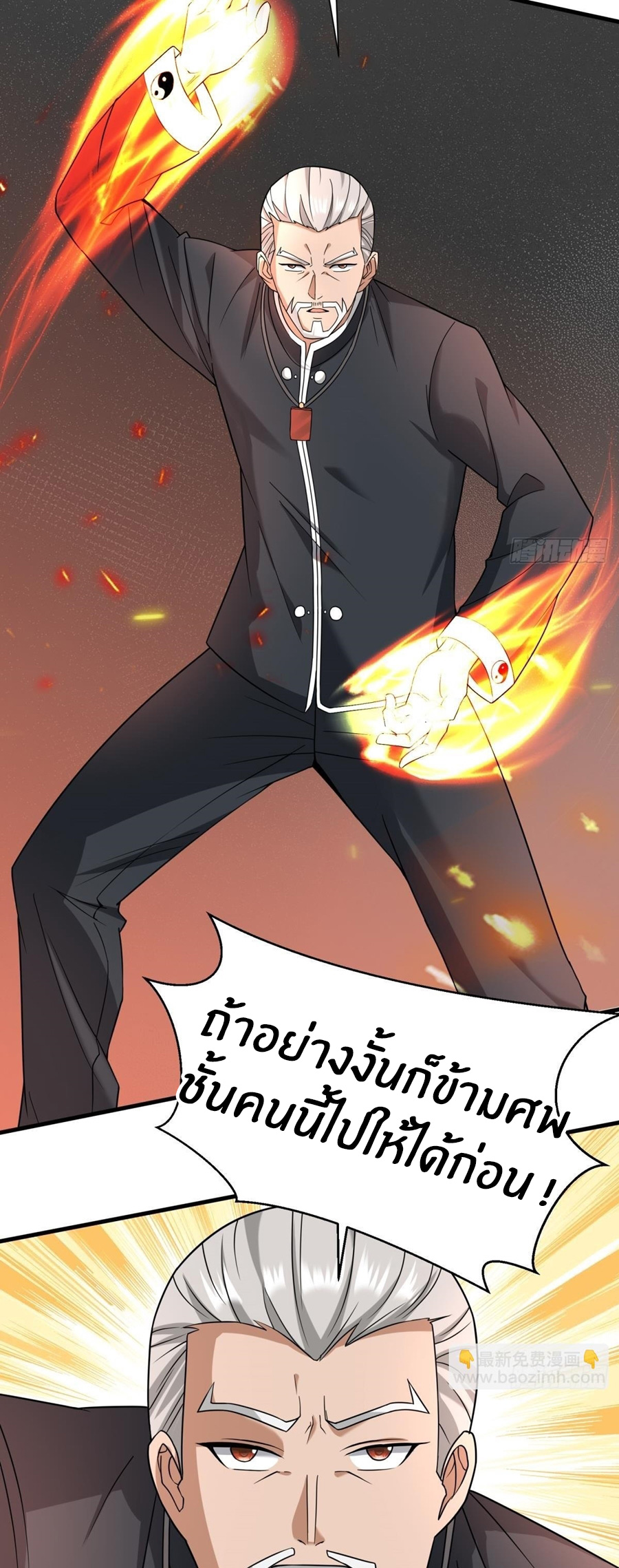 ขอล่ะอย่าเป็นที่ 1 เลย ตอนที่ 104 หน้า 8