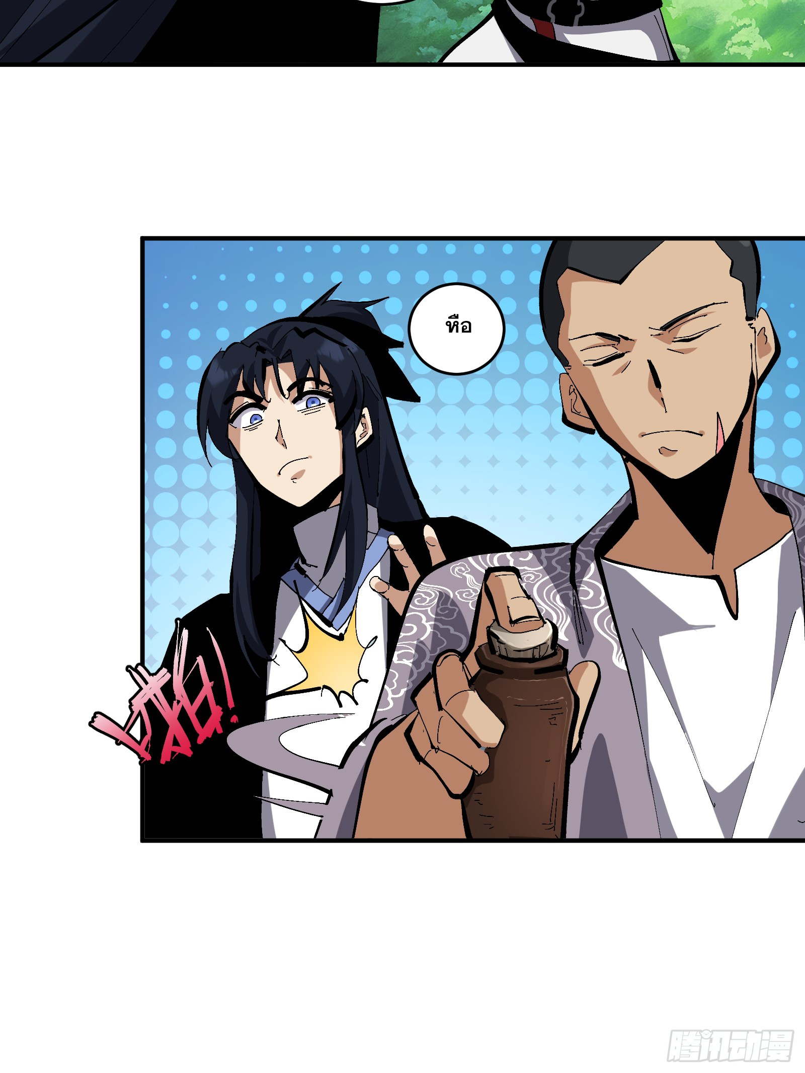 บังคับใจตัวเองก็ไร้เทียมทานได้ ตอนที่ 20 หน้า 25