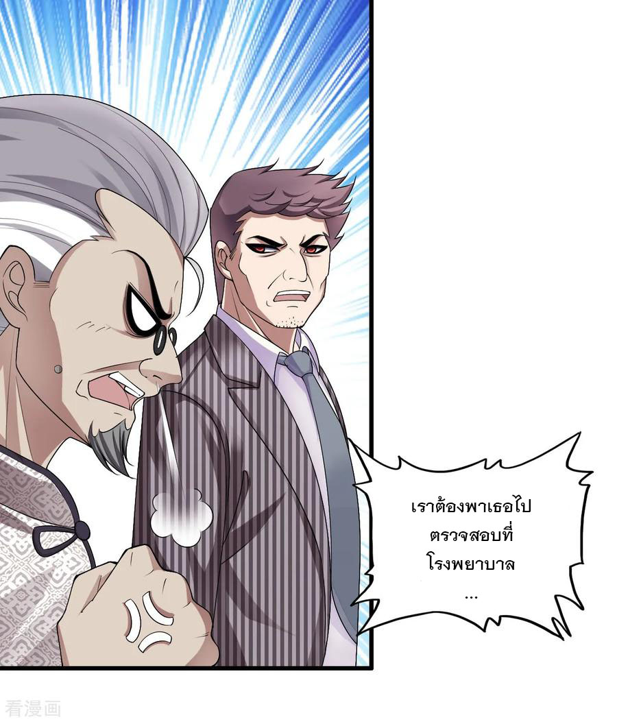 ทหารแพทย์สุดแกร่งผันตัวมาเป็นบอดี้การ์ด ตอนที่ 1 หน้า 4