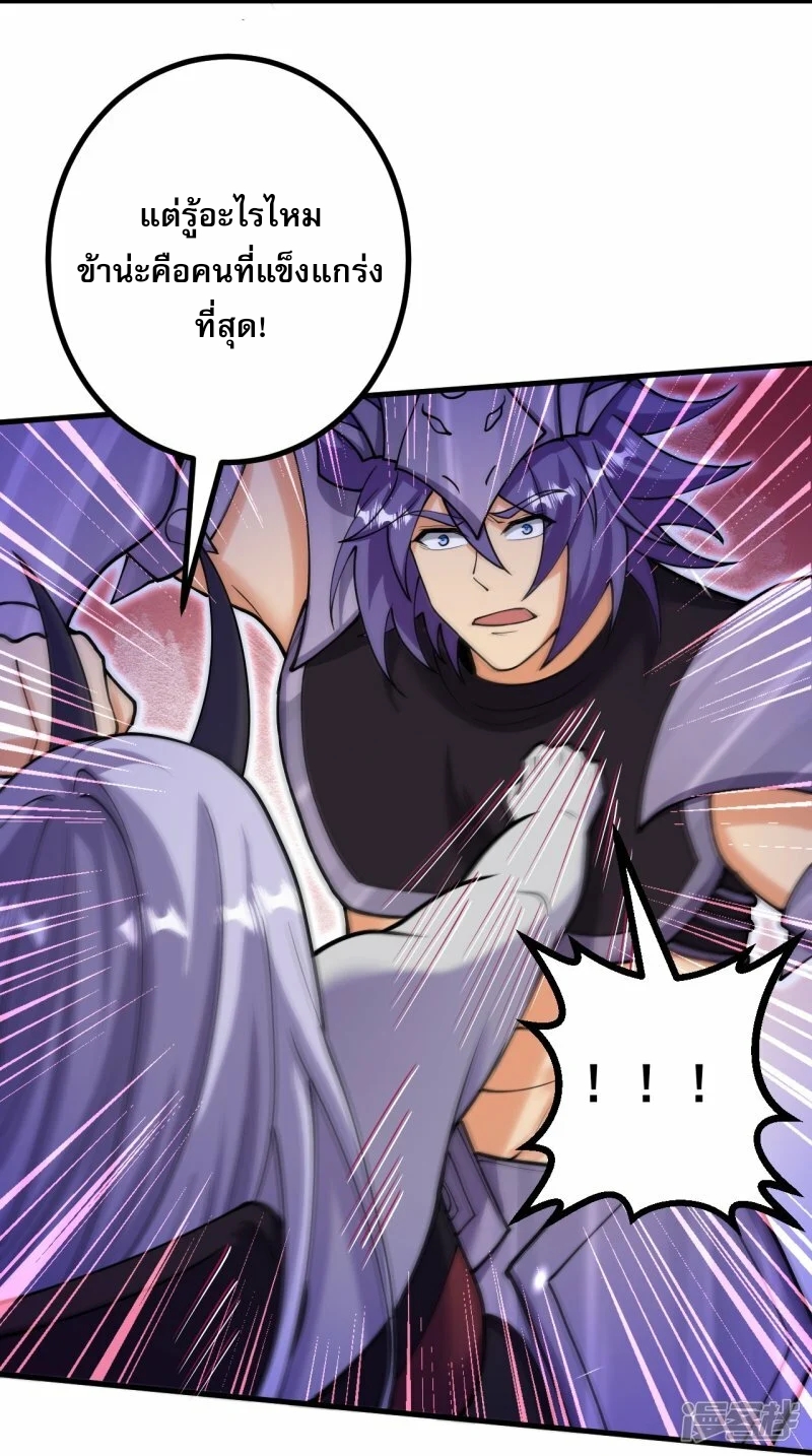ผู้ขัดเกลาร่างกายที่แข็งแกร่งที่สุดในประวัติศาสตร์ ตอนที่ 160 หน้า 15