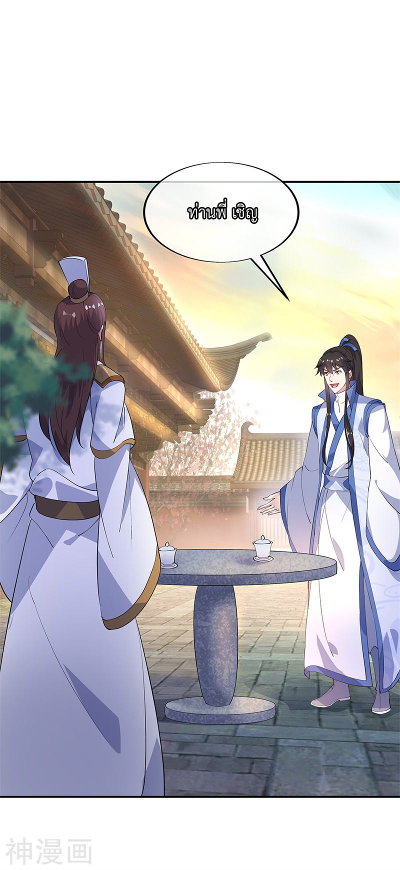 peerless battle spirit ตอนที่ 165 หน้า 15