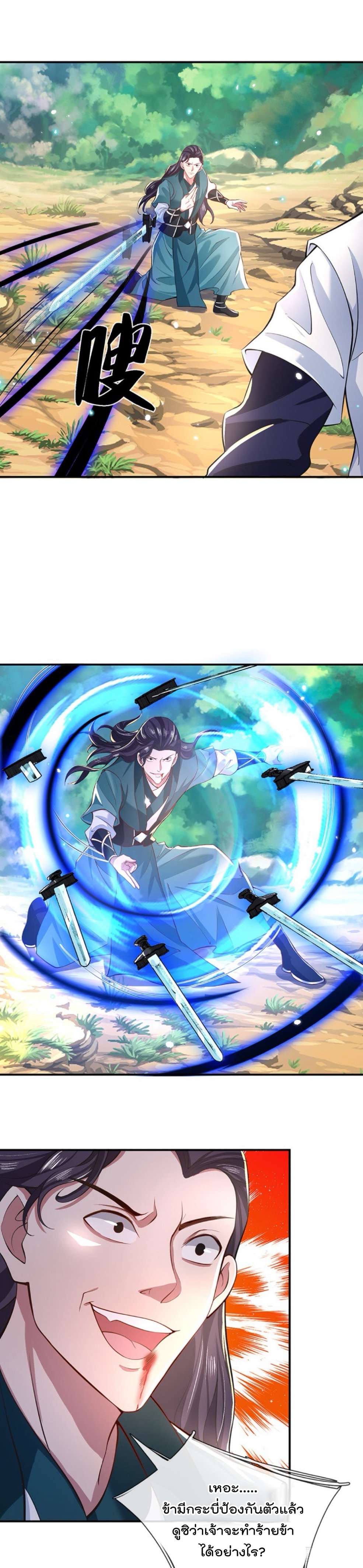 ข้าสามารถทำลายสวรรค์และปฐพีได้ด้วยหมัดเดียว ตอนที่ 4 หน้า 8