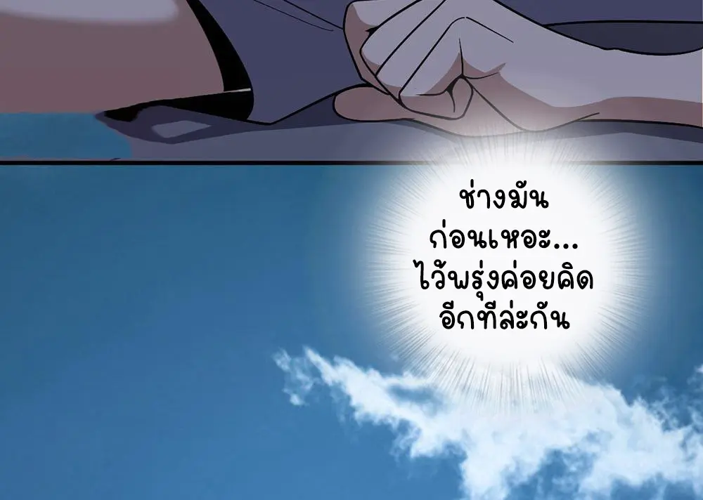 ภรรยาผมเป็นคนเมื่อ1000ปีที่แล้ว My Wife Is From a Thousand Years Ago ตอนที่ 6 หน้า 5