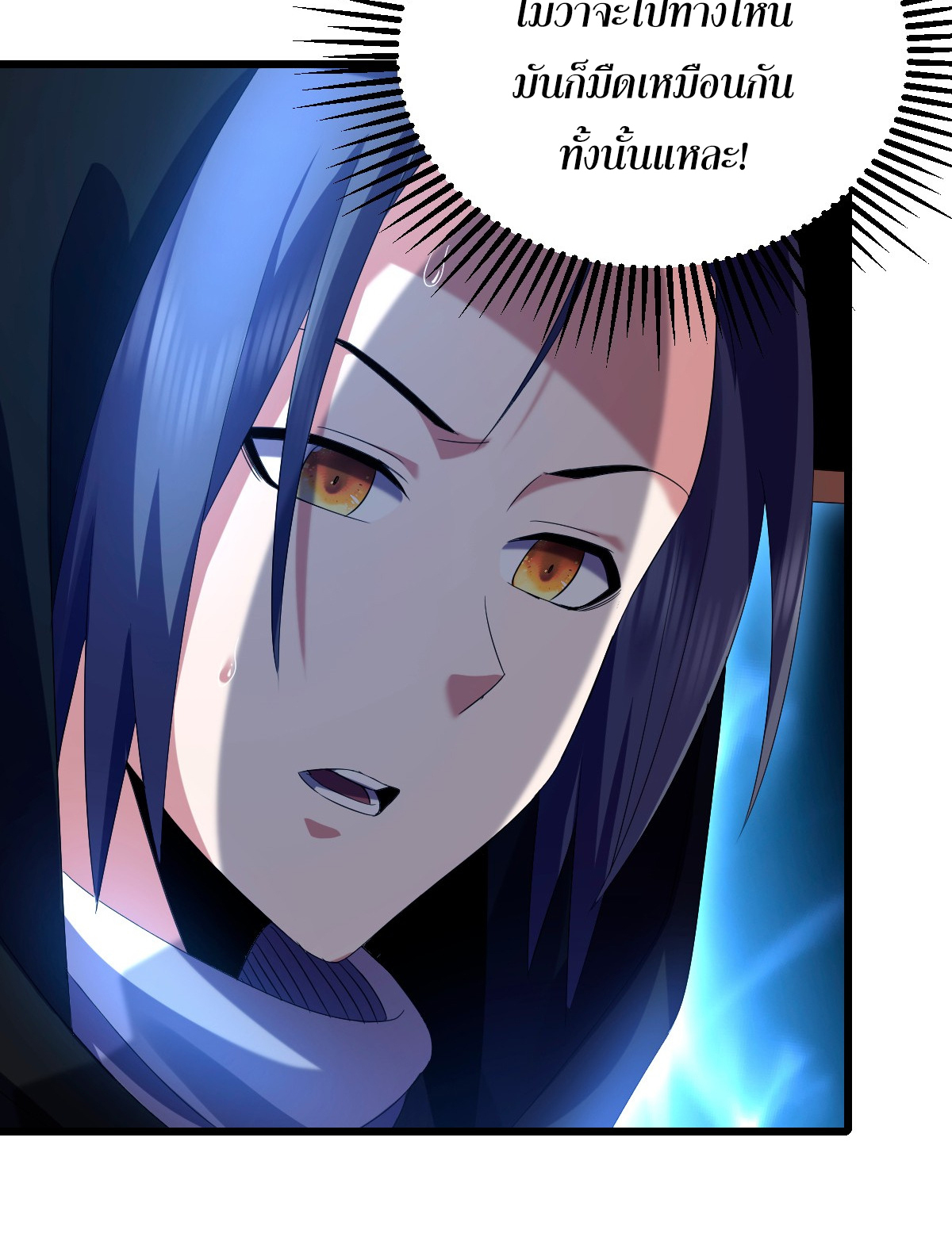 จู่ๆ ก็ข้ามกาลเวลามาติดอยู่ในร่าง เจ้าลัทธิมารพิการวรยุทธ ซ้ำร้ายยังโดนลูกศิษย์ตามล่าอีก? ตอนที่ 4 หน้า 28