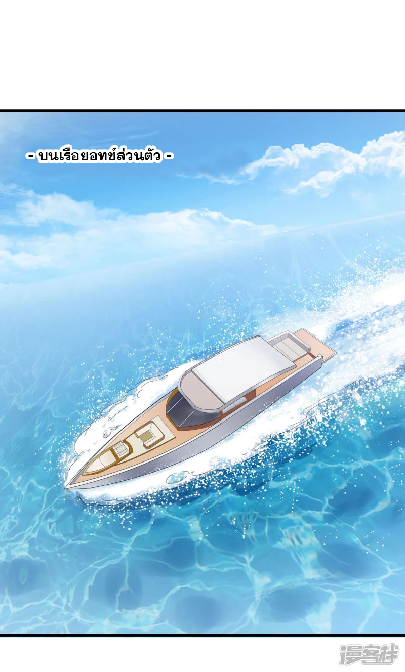 ระบบแห่งการล้างแค้น ตอนที่ 1 หน้า 2