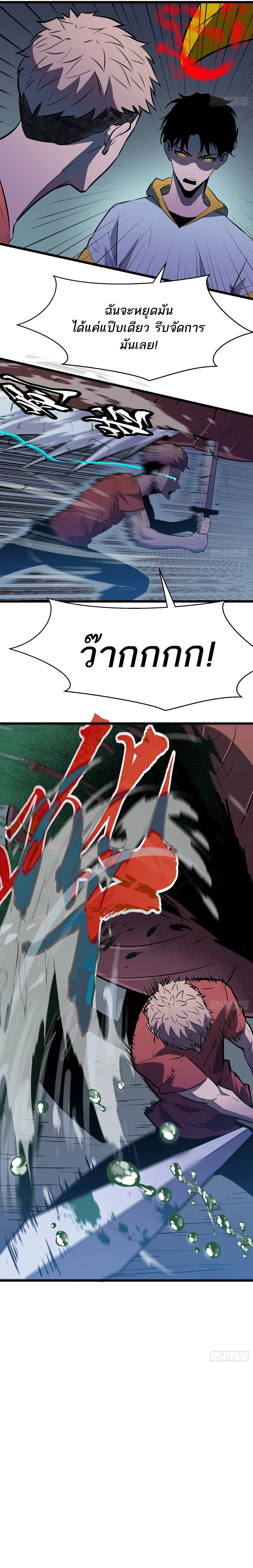 กิลด์มารคืนชีพ ล้างบางเทพีแห่งแสง ตอนที่ 2 หน้า 13