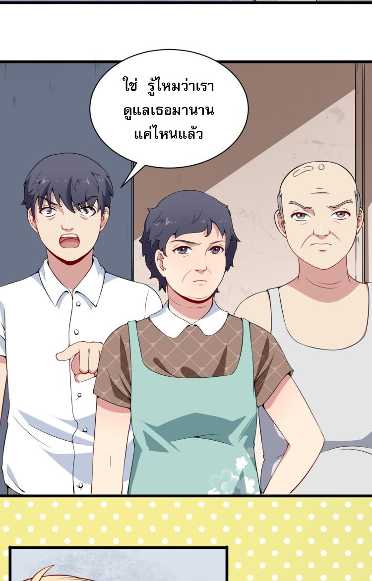 ป่ะป๋าหนูเป็นราชาปีศาจ ตอนที่ 1 หน้า 59