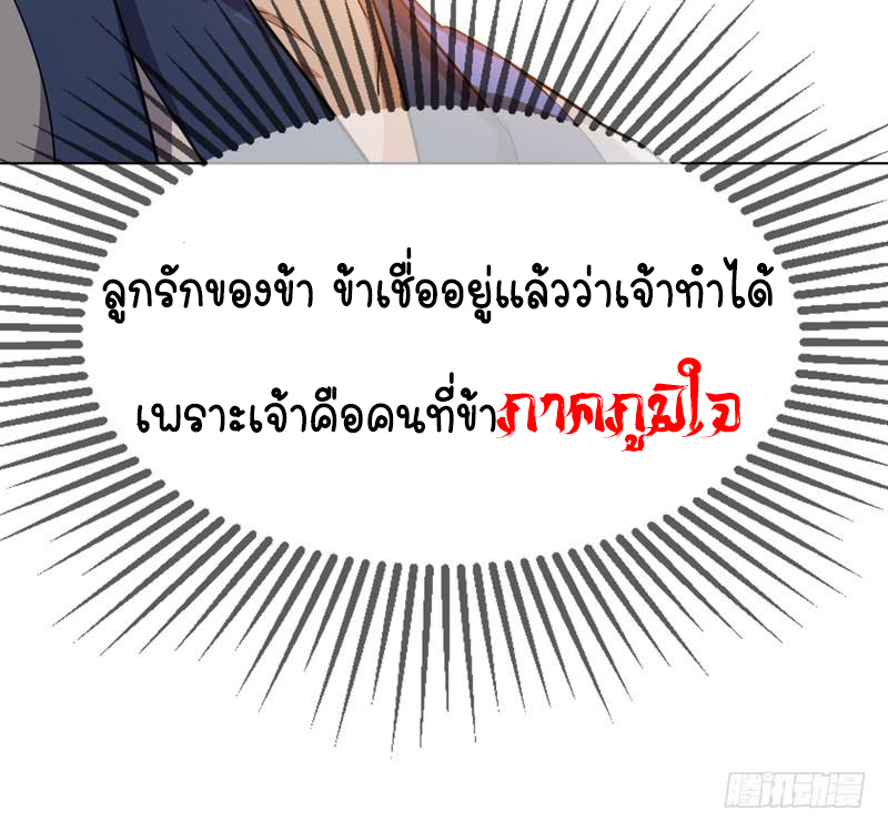 Wu ni ตอนที่ 5 หน้า 25