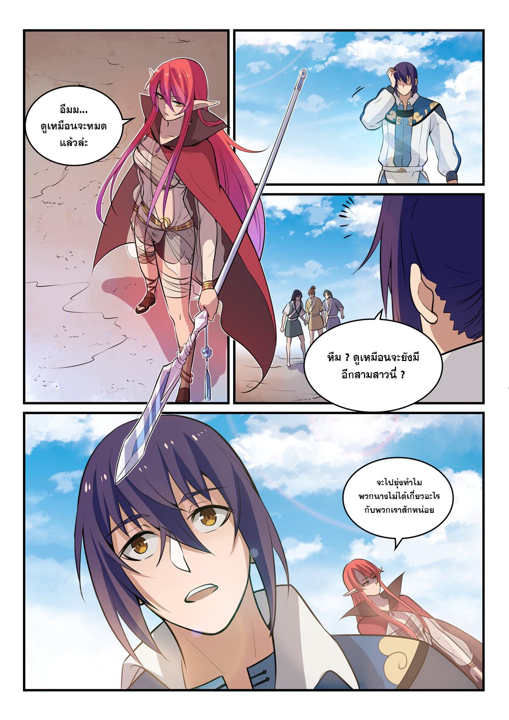 Apotheosis – การยกระดับสู่สถานะของพระเจ้า ตอนที่ 304 หน้า 10