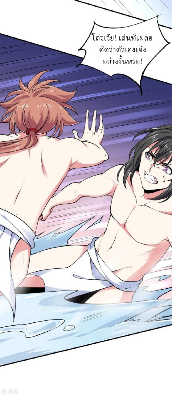 ฮาเร็มพระเอกเทพค้อนสายฟ้า ตอนที่ 15 หน้า 25