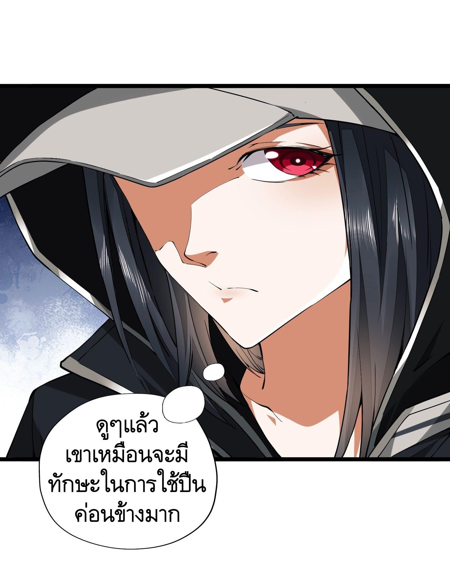 THE FIRST ORDER ตอนที่ 26 หน้า 37