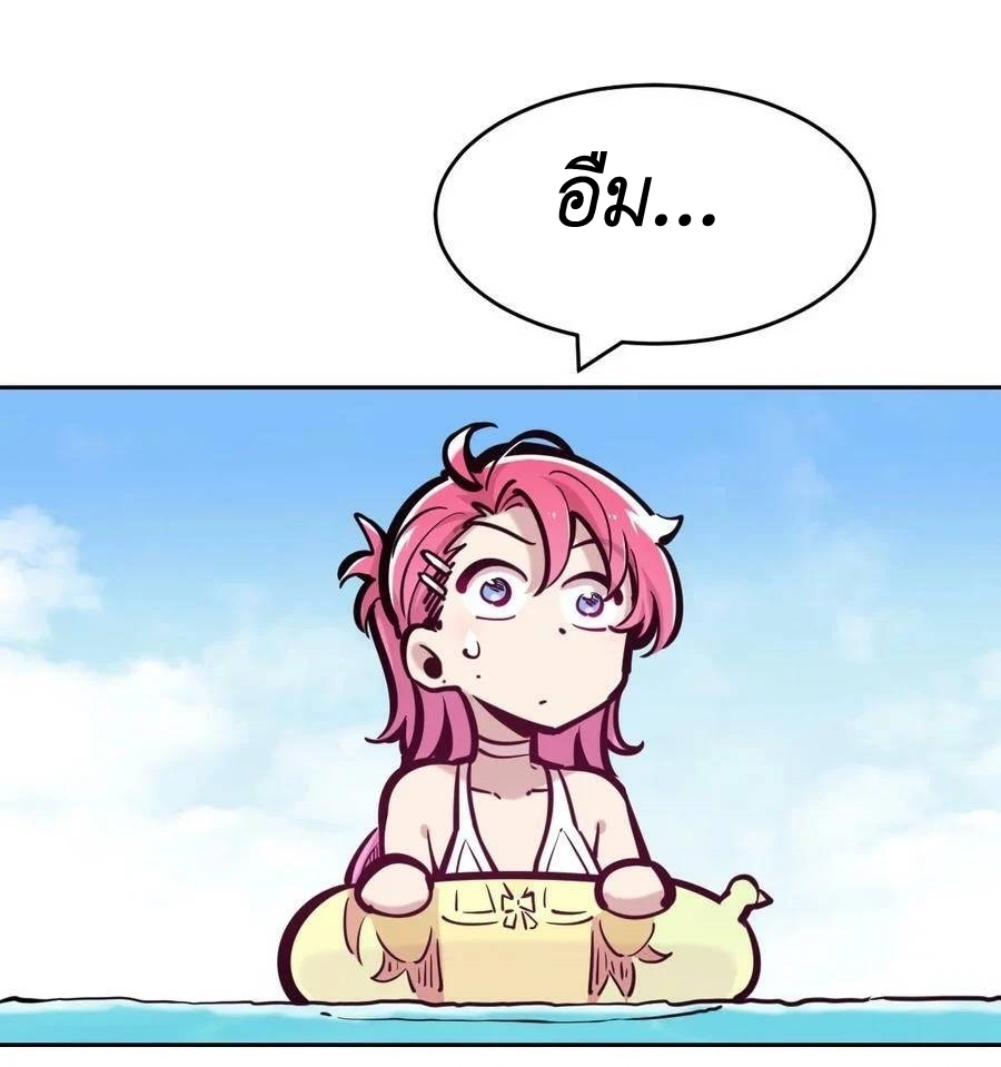 Demon x Angel can't get along! ตอนที่ 109 หน้า 38