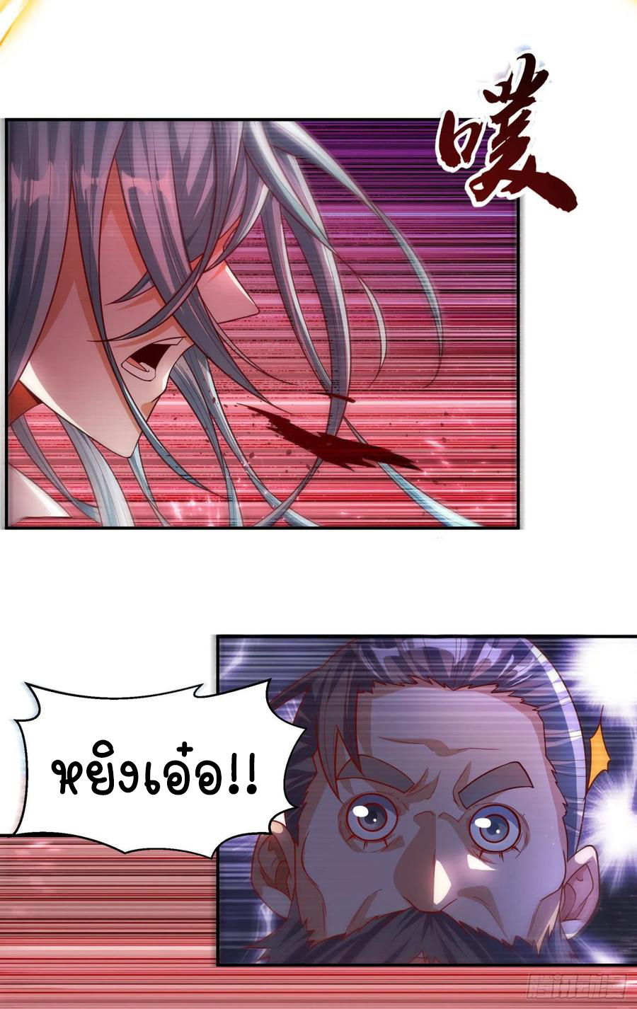 Wu ni ตอนที่ 98 หน้า 15