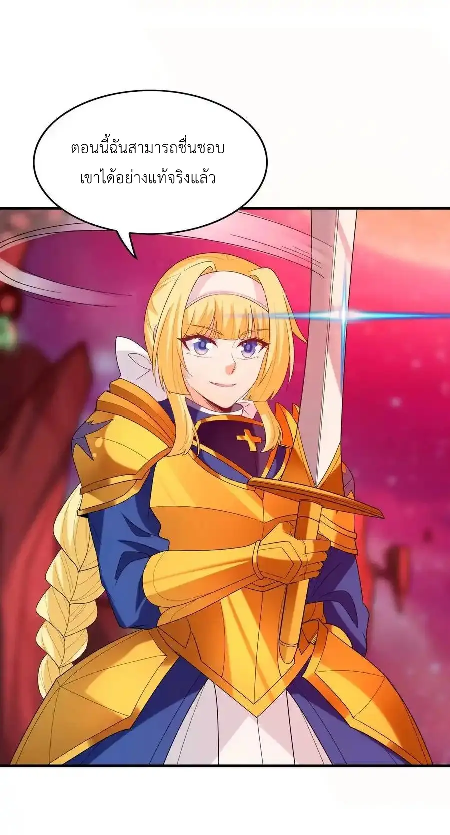 My Harem Is Entirely Female Demon Villains ตอนที่ 119 หน้า 56