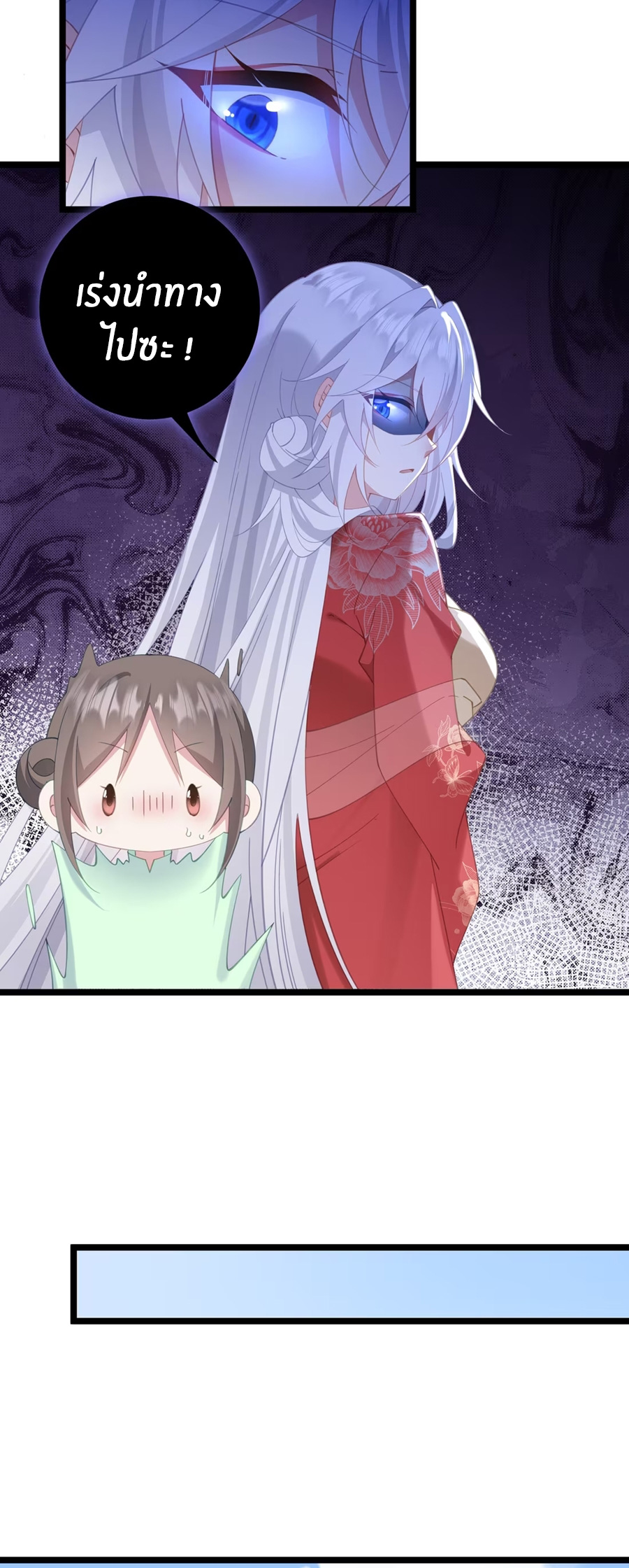 Crash into the body of the emperor's daughter ตอนที่ 8 หน้า 14