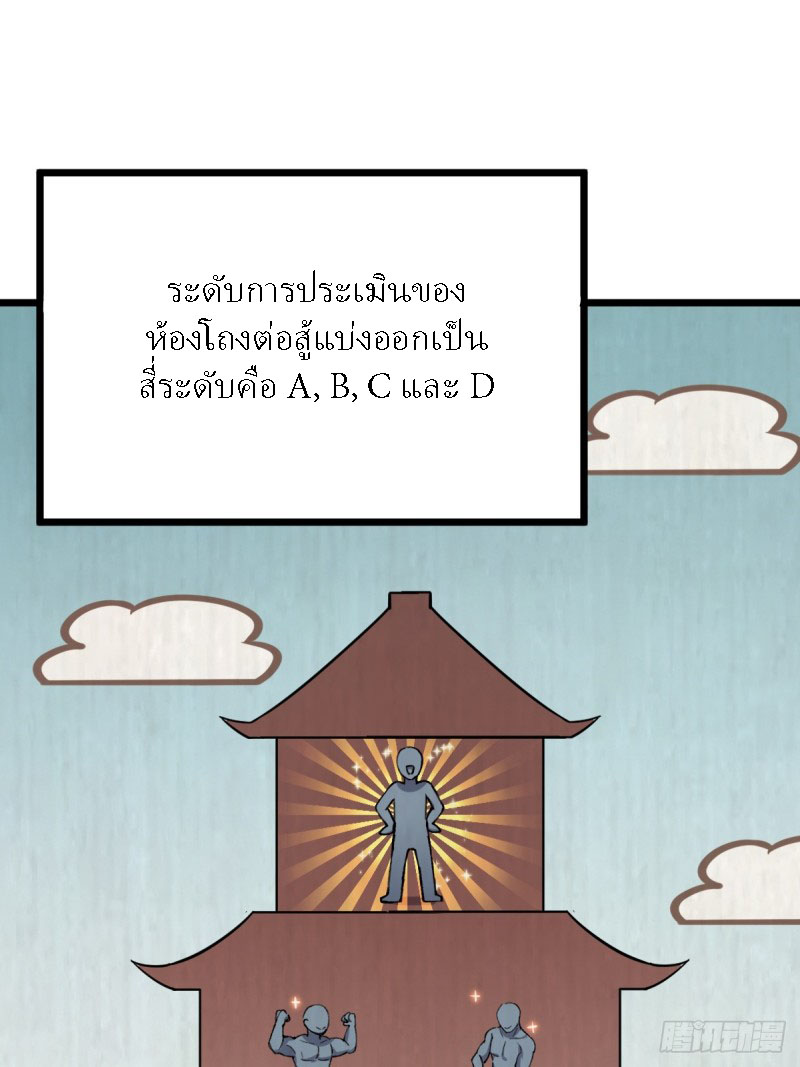 My Master Only Breaks Through Every Time the Limit Is Reached ตอนที่ 3 หน้า 8