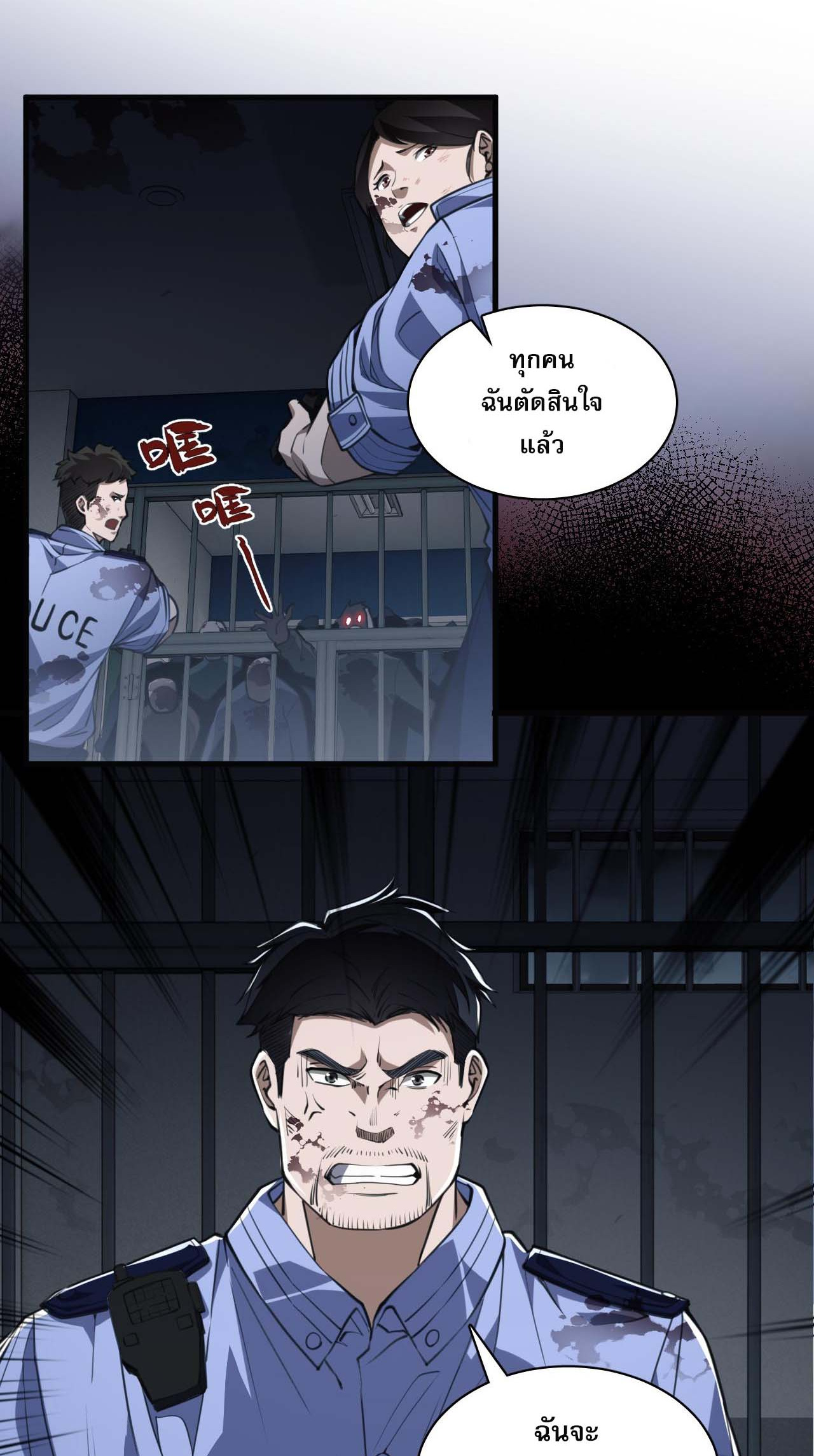 Doom Summoner ปรมาจารย์วิญญาณในวันสิ้นโลก (ชนจีน) ตอนที่ 5 หน้า 31