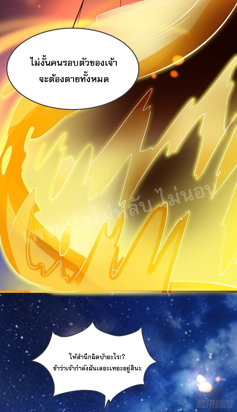 ฮาเร็มของข้ามีแต่ลูกศิษย์หญิงทั้งนั้น ตอนที่ 10 หน้า 13