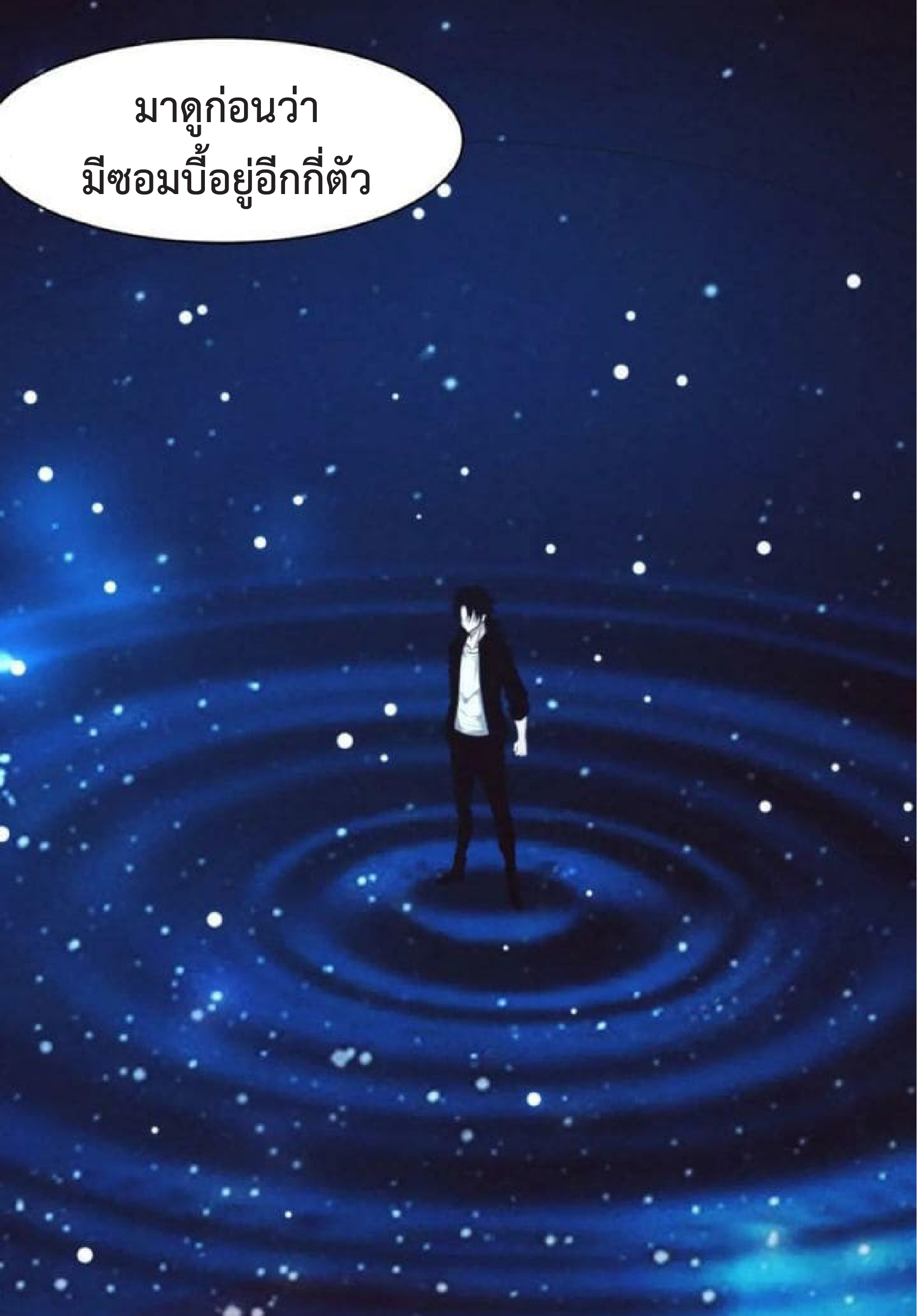 the frenzy of evolution การวิวัฒนาการที่บ้าคลั่ง ตอนที่ 102 หน้า 14