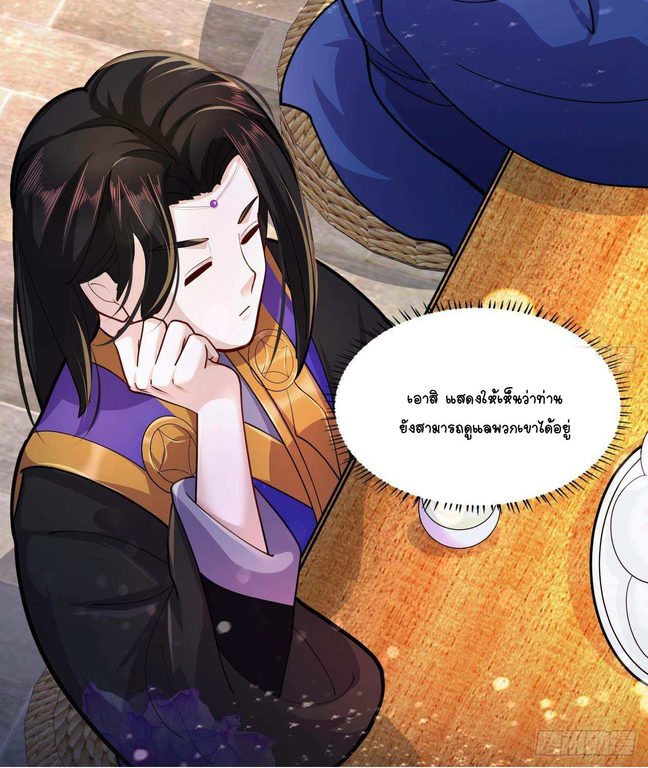 อยู่ดีๆโลกของผมก็เต็มไปด้วยสิ่งลึกลับ ตอนที่ 19 หน้า 52