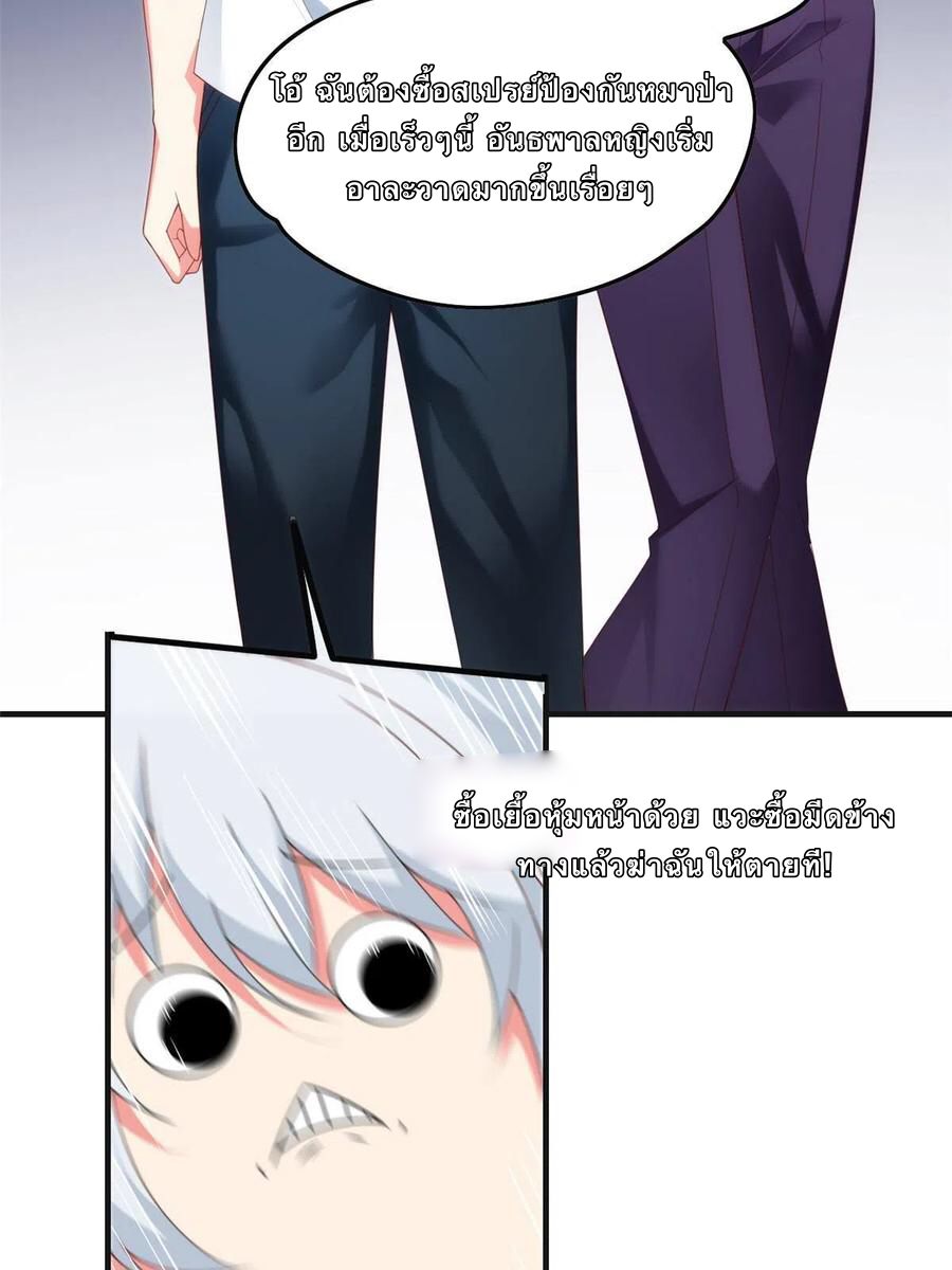 i eat soft rice in another world ตอนที่ 1 หน้า 31