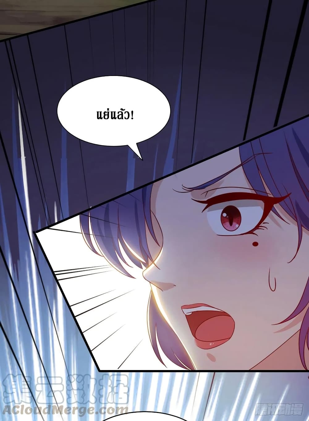 Dominate The Three Realms ตอนที่ 139 หน้า 23