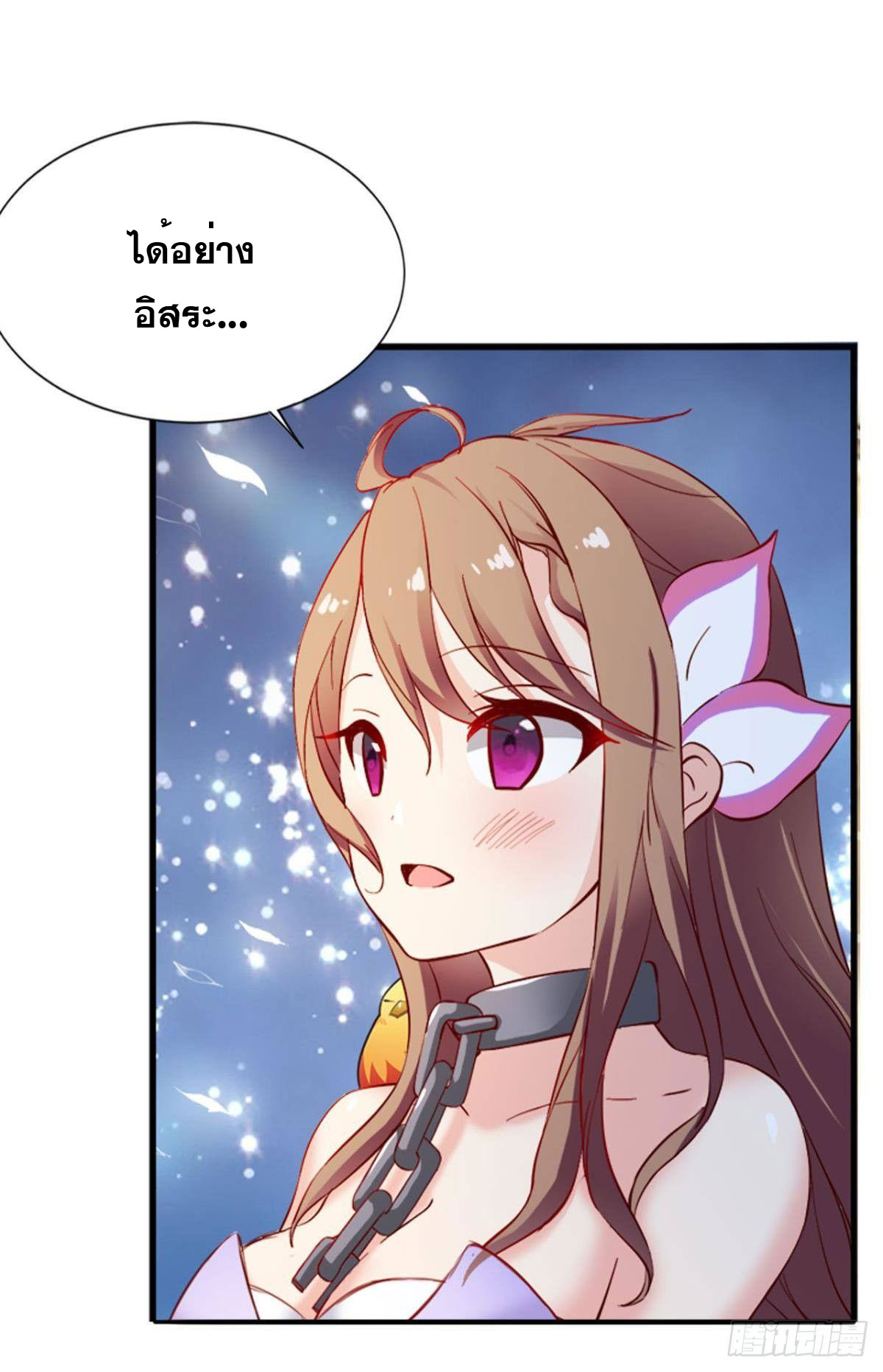 แก้วิกฤตแห่งสวรรค์ ตอนที่ 9 หน้า 16