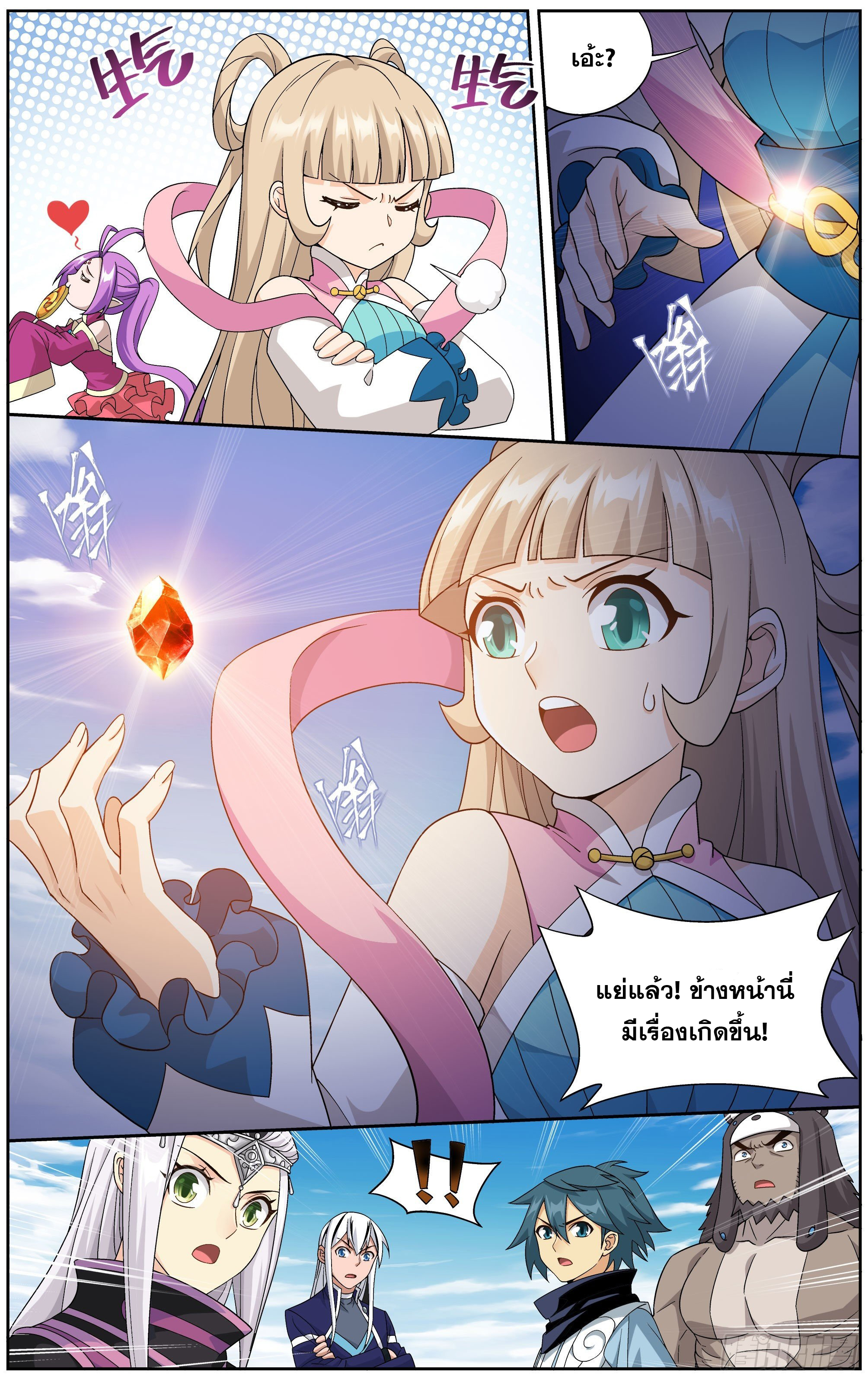 Doupo Cangqiong (ชนจีน) ตอนที่ 10 หน้า 7