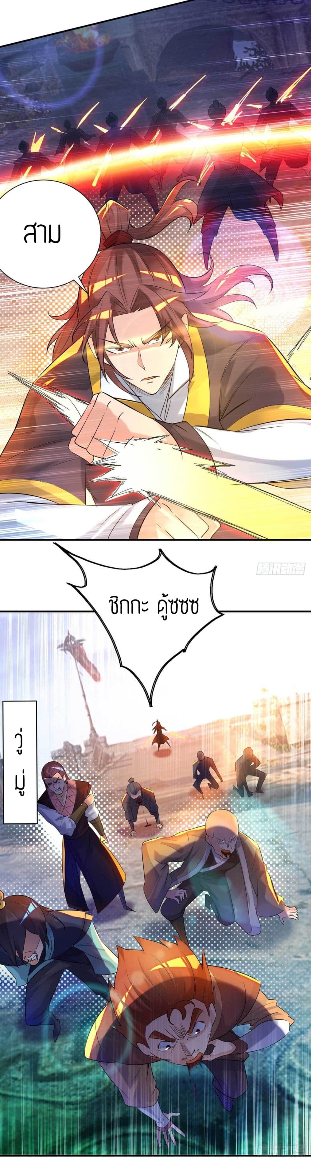 Reversal of God King ตอนที่ 14 หน้า 42