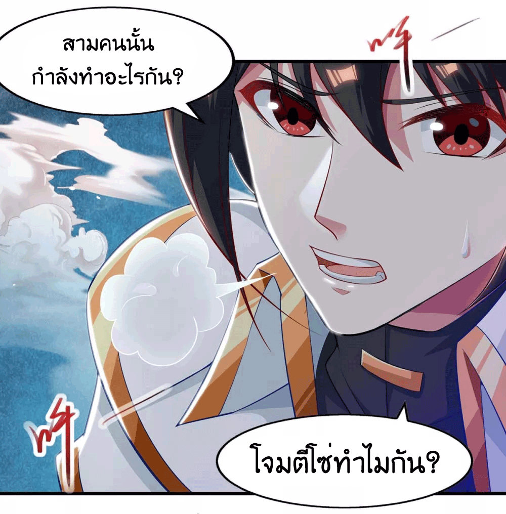 One Step Toward Freedom ตอนที่ 258 หน้า 35