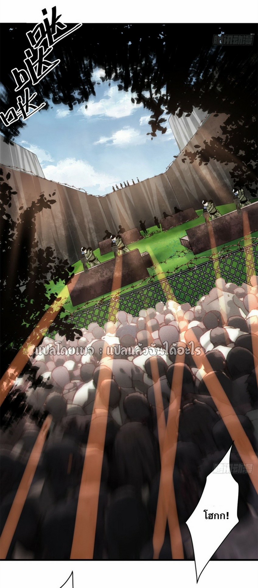 รูเล็ตเวิลด์ สุ่มไอเทมเอาชีวิตรอด ตอนที่ 173 หน้า 29