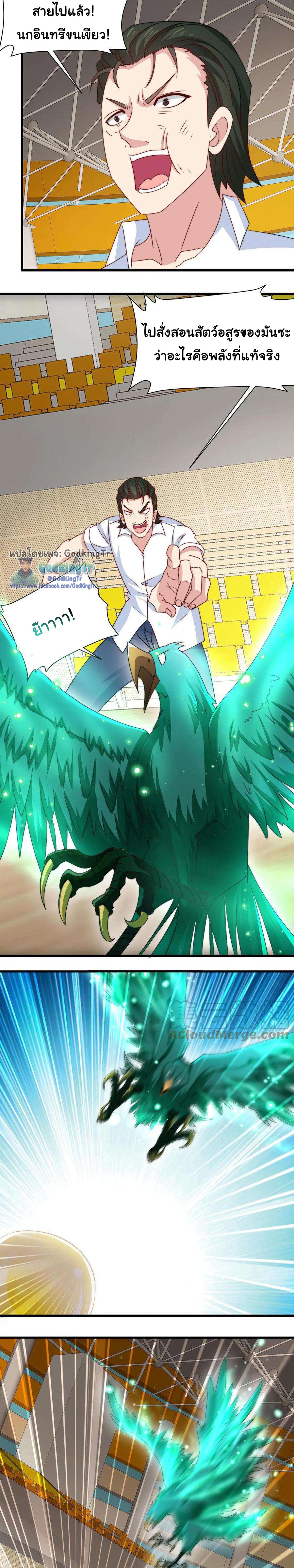 เป็นแค่สไลม์ธรรมดา จะตบมังกรไม่ได้หรือไง? ตอนที่ 16 หน้า 7