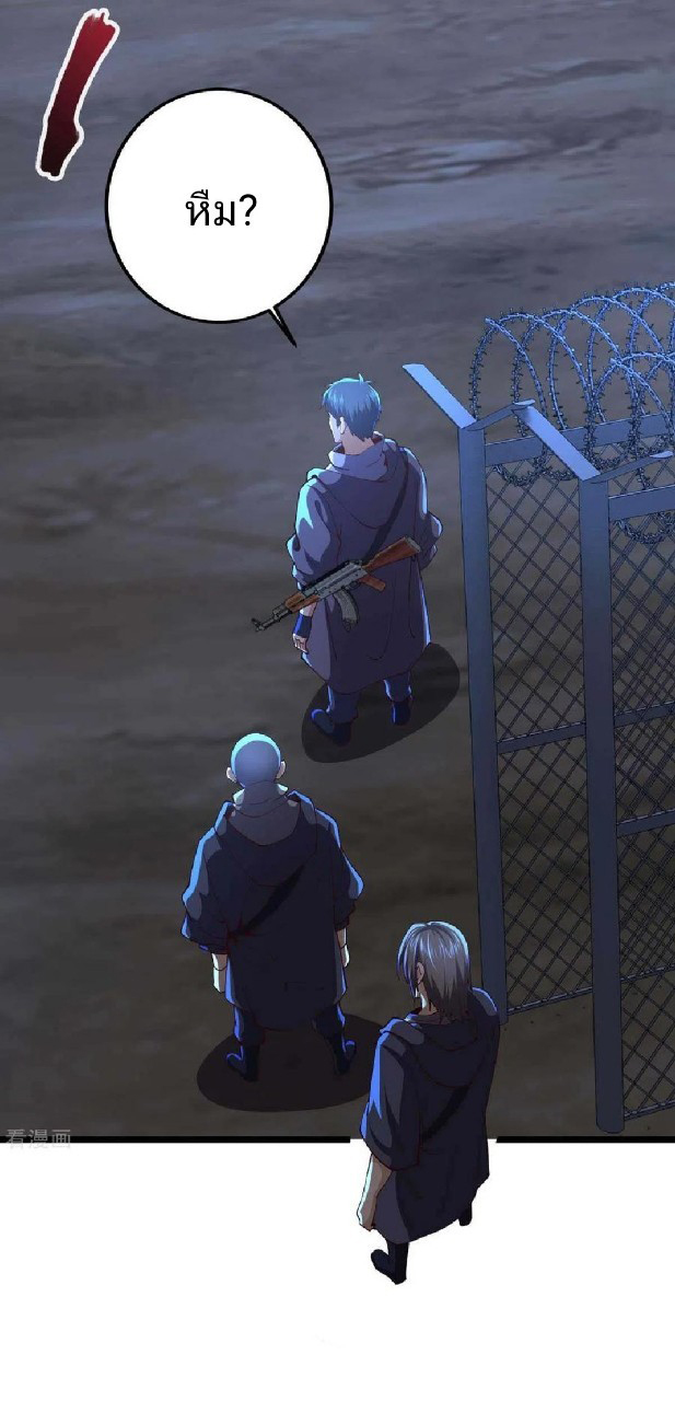 ฮาเร็มกองทัพสาวนี้ของผม ตอนที่ 41 หน้า 25