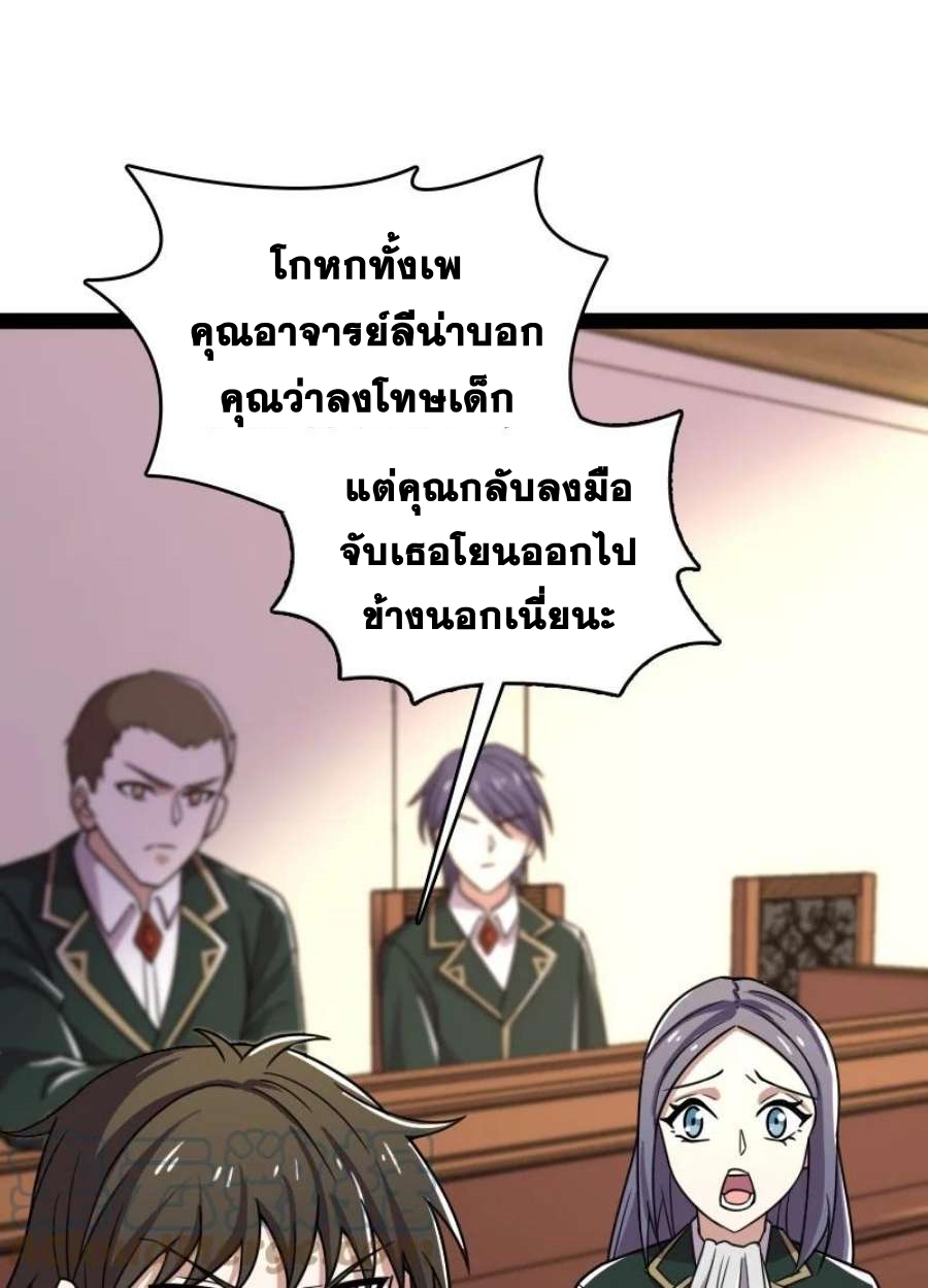 ชีวิตอันสันโดษของจักพรรดิ์หลินเกอ ตอนที่ 237 หน้า 16