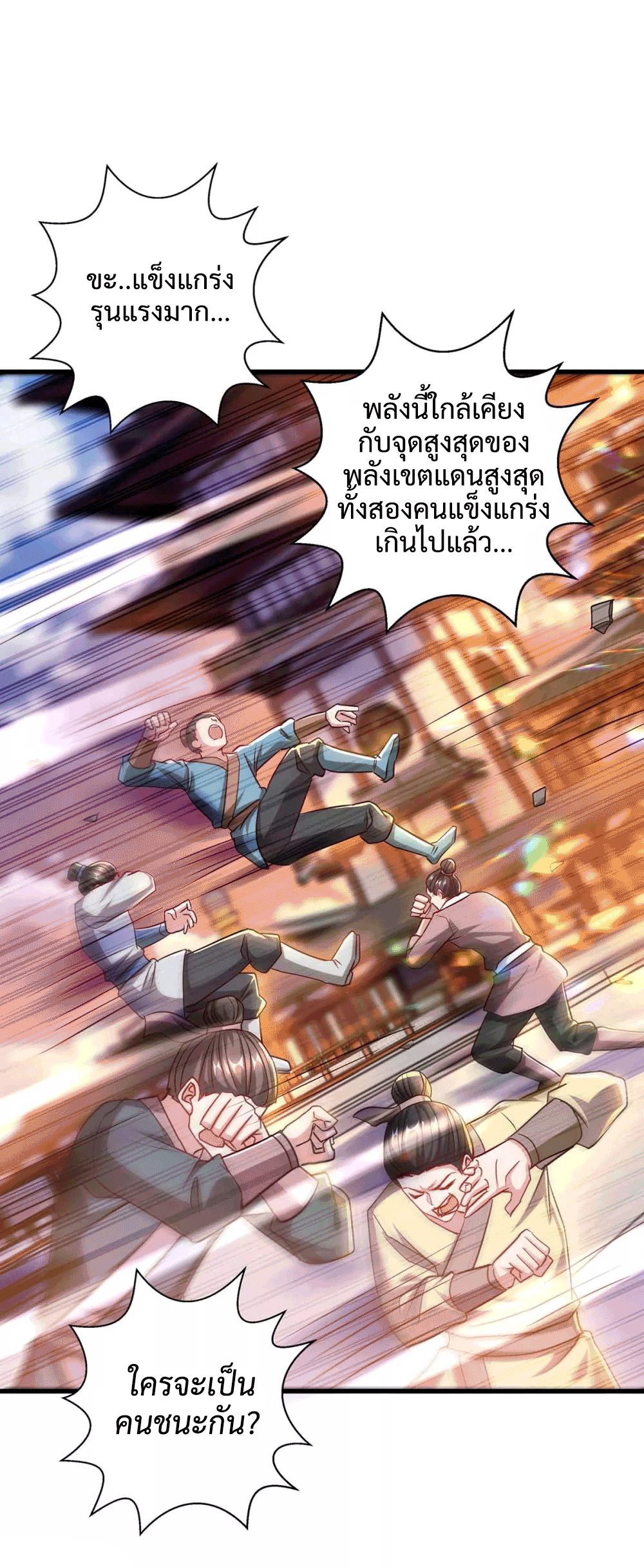 One Step Toward Freedom ตอนที่ 303 หน้า 8