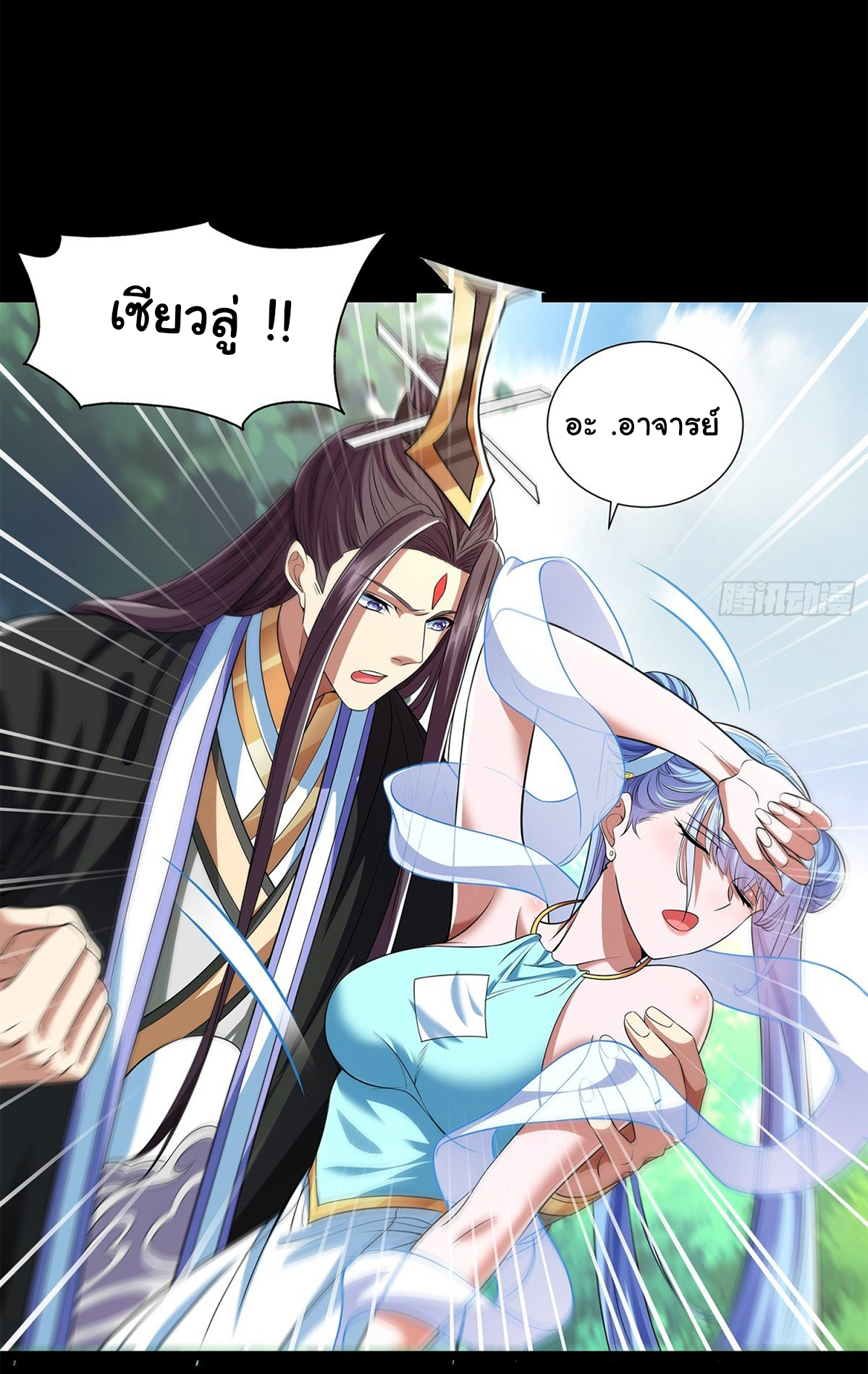 ฉันนี่แหละบรรพบุรุษโลกปีศาจ ( Reincarnation of the Demon Ancestor ) ตอนที่ 7 หน้า 18