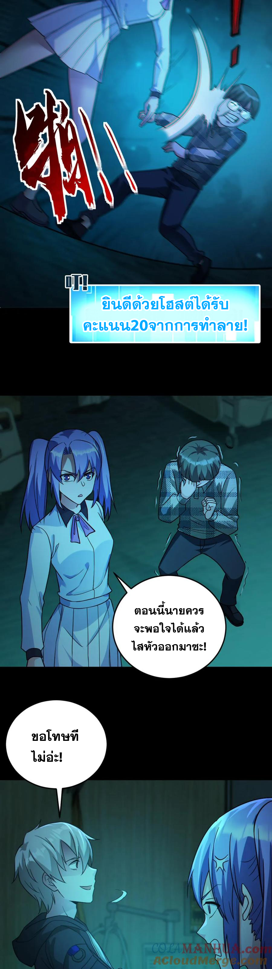 ในร่างของฉันมีผีเป็นพันล้านตัว ตอนที่ 12 หน้า 8