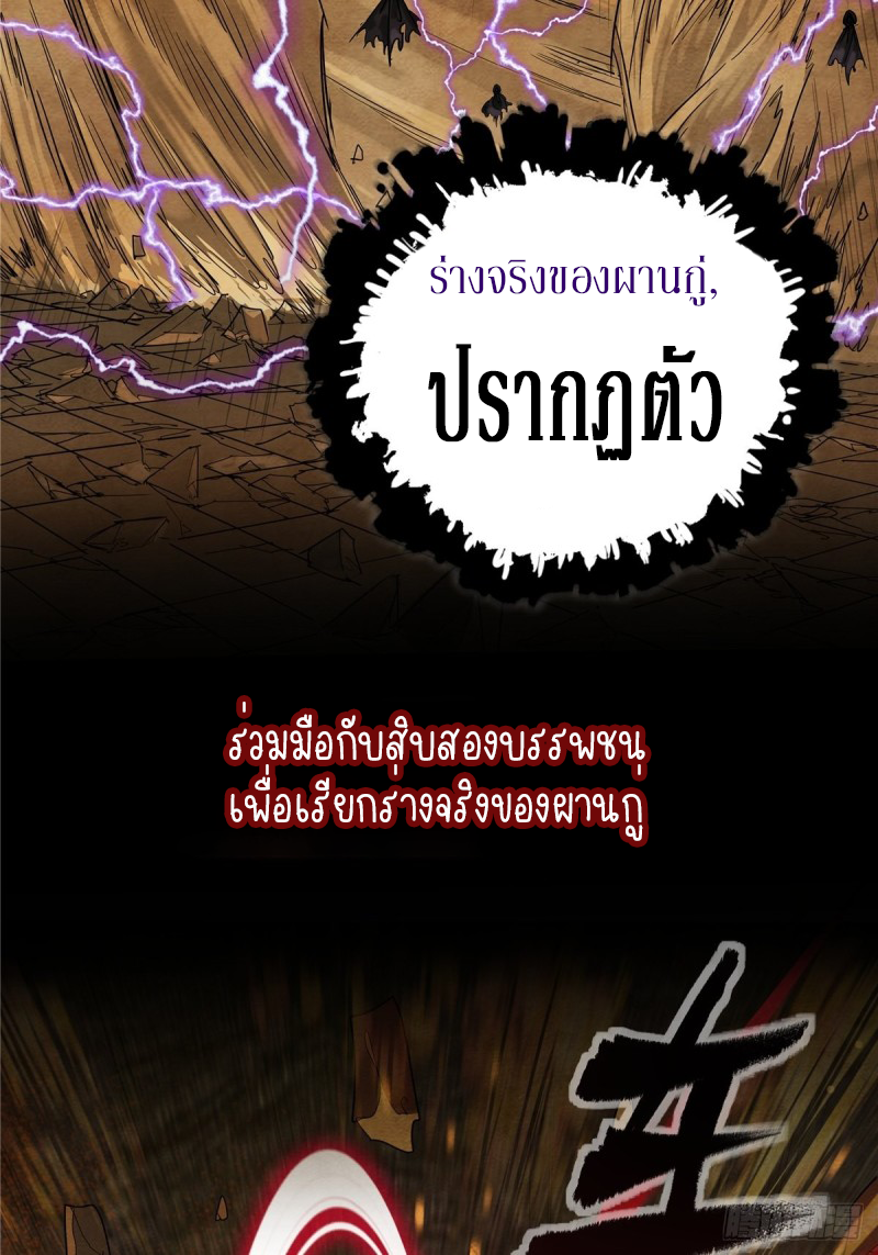 I Have a Hall of Heroic Souls ตอนที่ 1 หน้า 55