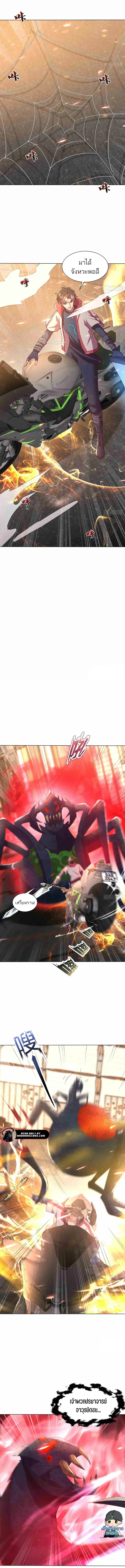 Divine Artifact Master: My Infinite Goddess Contracts ตอนที่ 3 หน้า 7
