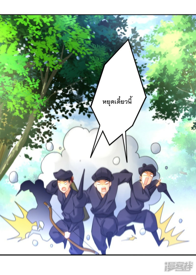 ข้ารับใช้ชั้นหนึ่ง ตอนที่ 56 หน้า 12