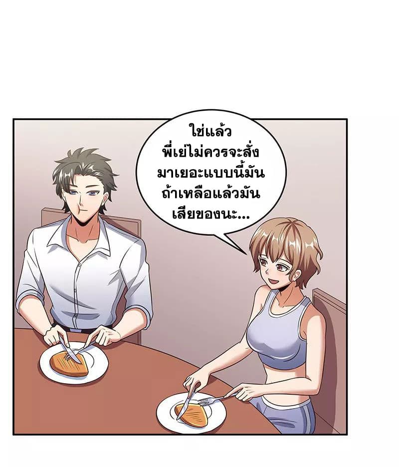 โครตเกรียนเซียนโอสด ตอนที่ 56 หน้า 17