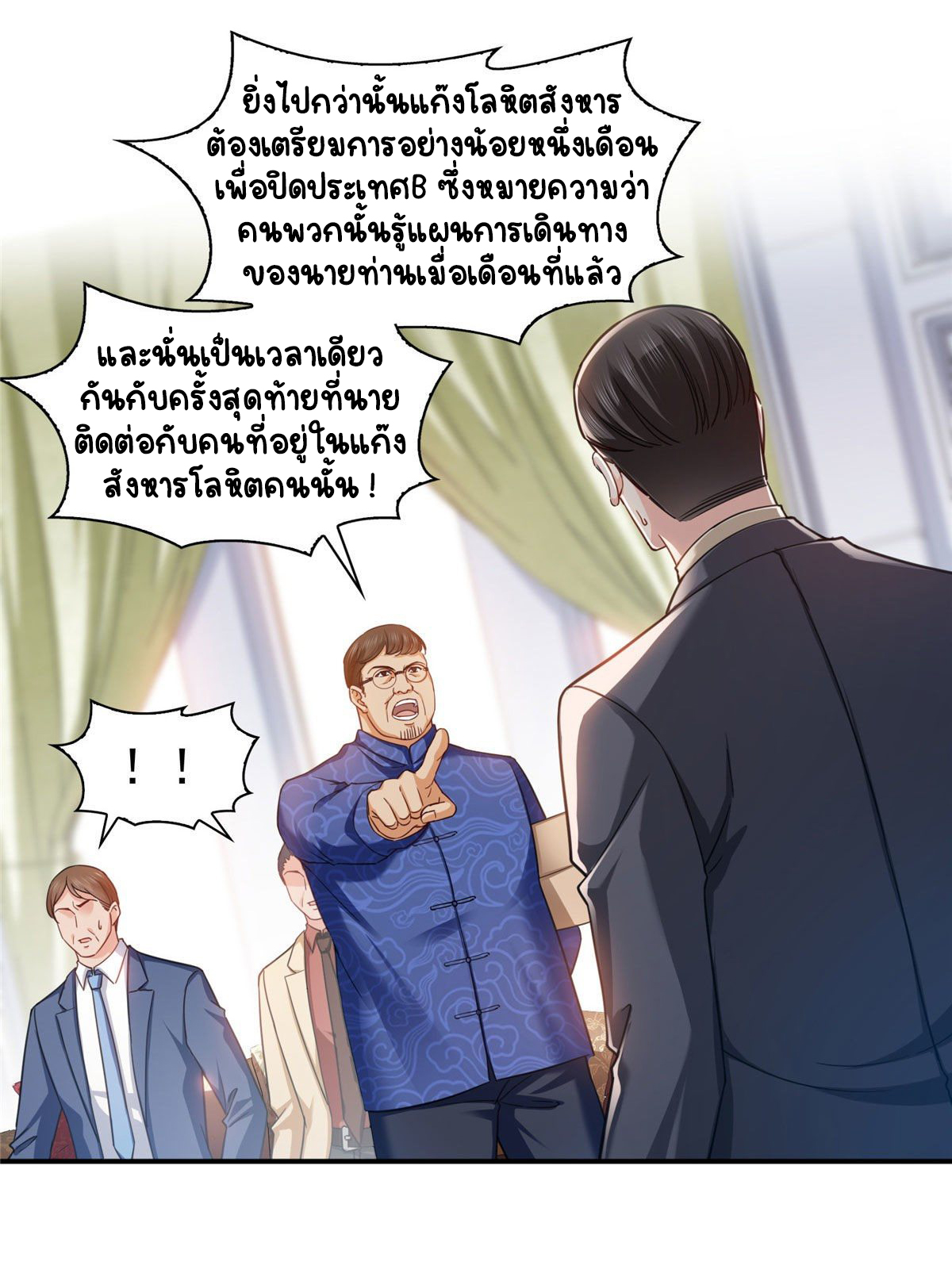 (ชนจีน)Perfect Secret Love The Bad New Wife Is a Little Sweet ตอนที่ 110 หน้า 6