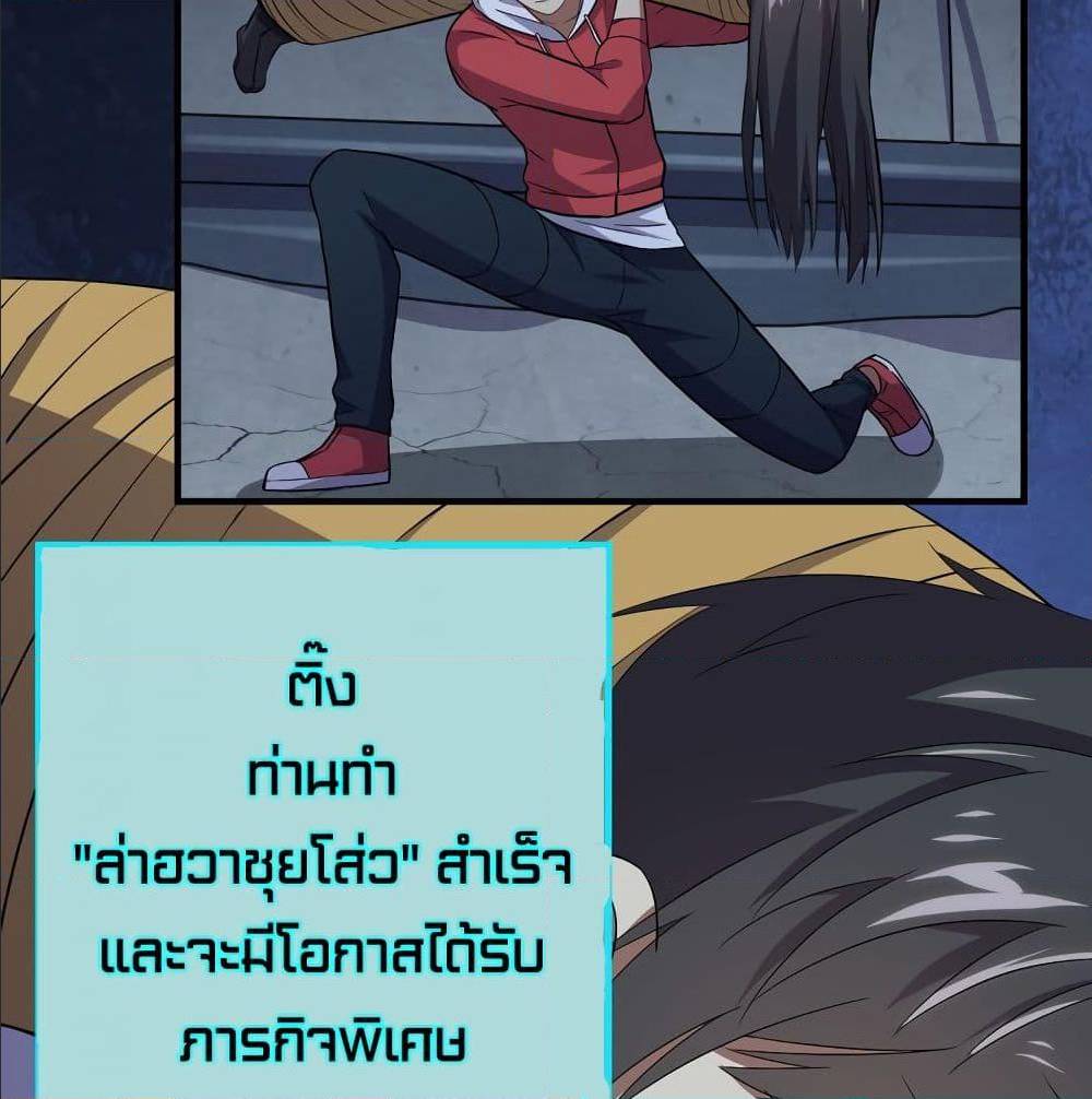 High energy strikes ตอนที่ 27 หน้า 48